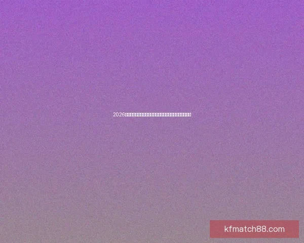 2026世界杯精彩比赛视频合集带你重温巅峰对决与传奇瞬间记录