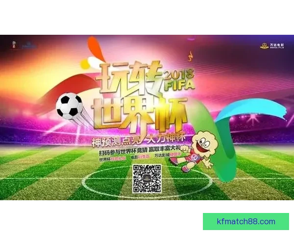 世界杯足球竞猜入口全面解析轻松玩转投注攻略和技巧 世界杯足球竞猜入口全面解析轻松玩转投注攻略和技巧