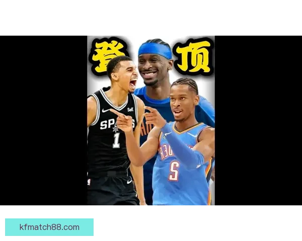 文班亚马逆袭争MVP三名记仍选亚历山大赛季末悬念依旧