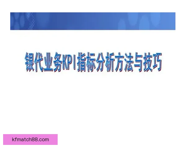 精准足球竞猜预测策略 揭秘如何提高胜率与分析技巧