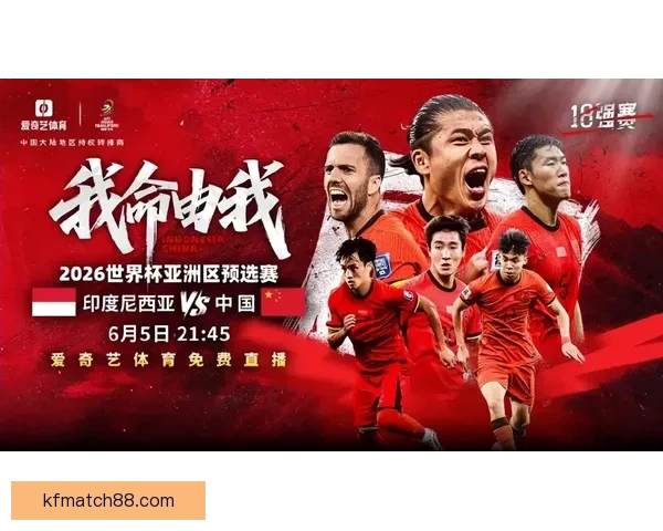 2026世界杯全程直播平台最新赛事资讯和精彩回放指南