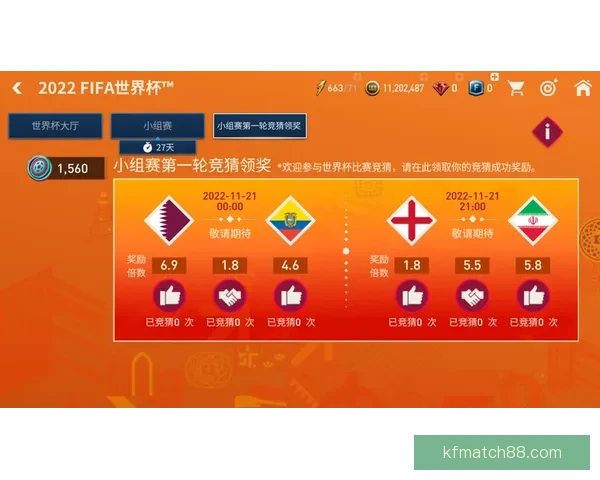 世界杯足球竞猜入口全攻略新手到高手投注技巧与实战解析指南