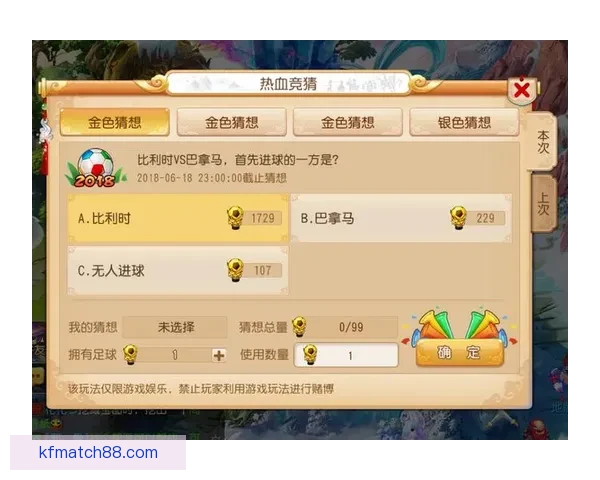 世界杯精彩竞猜攻略与精准比分投注全解析 世界杯精彩竞猜攻略与精准比分投注全解析