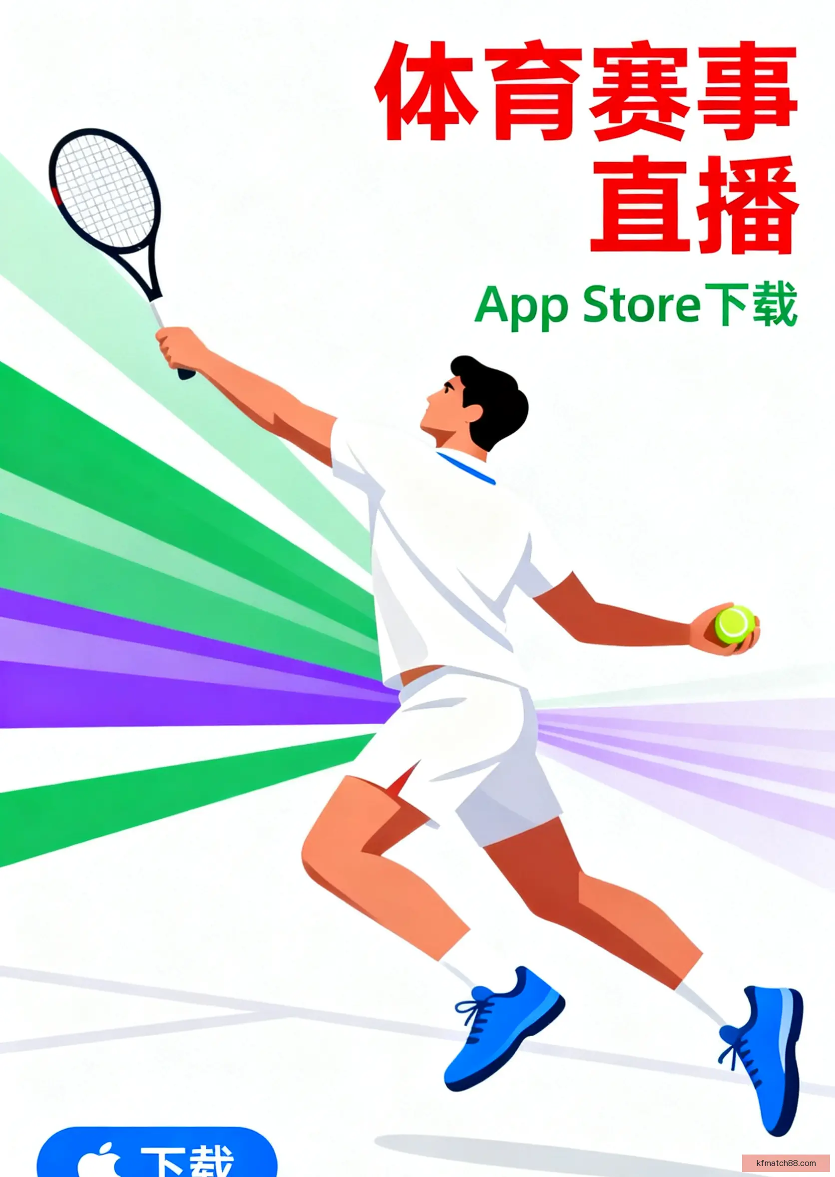 APP下载安装平台